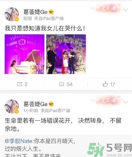 章子怡為女兒發(fā)文葛薈婕秒刪微博 分手后我們要怎么做？