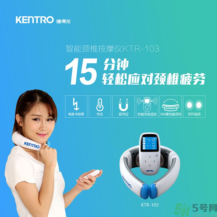 健得龍頸椎按摩器怎么樣？健得龍頸椎按摩器有用嗎？