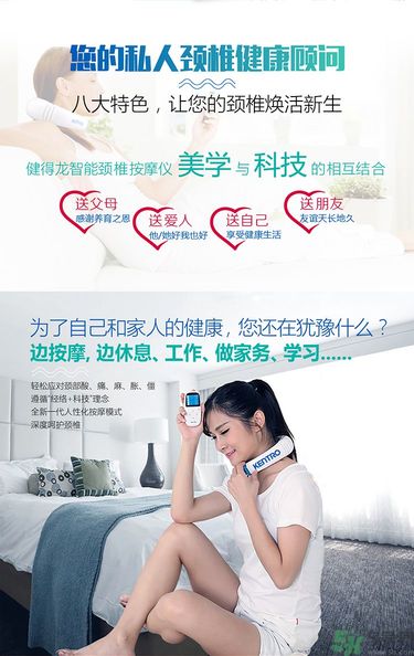 健得龍頸椎按摩器怎么樣？健得龍頸椎按摩器有用嗎？