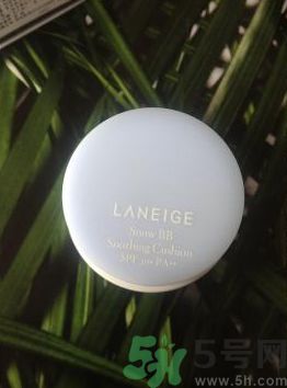 蘭芝氣墊BB有效期是多少？蘭芝氣墊BB有能用多久？