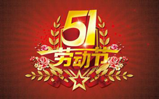 勞動(dòng)節(jié)為什么改5天了 勞動(dòng)節(jié)是中國傳統(tǒng)節(jié)日嗎