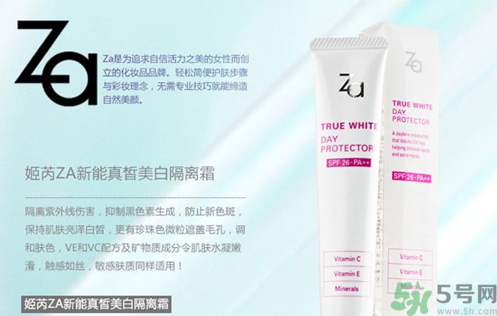 油性皮膚可以用za美白隔離霜嗎？油性皮膚用za美白隔離霜好嗎？