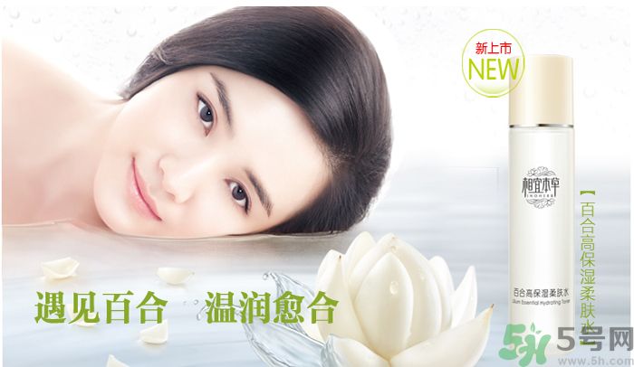 相宜本草百合高保濕柔膚水適合什么膚質(zhì)？敏感肌膚可以用百合高保濕柔膚水嗎？