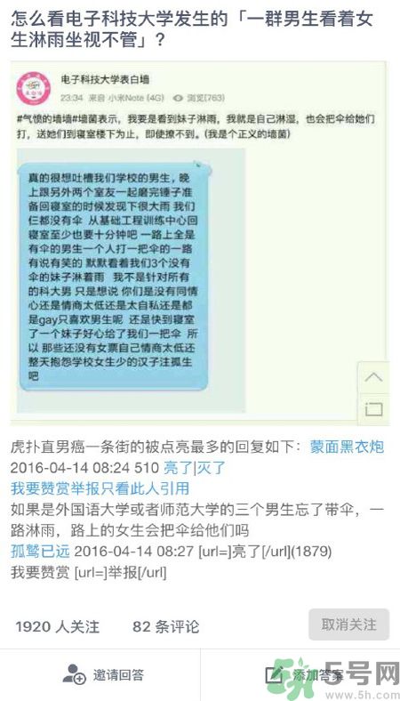 為什么一群男生看著女生淋雨？一群男生看著女生淋雨是怎么回事？