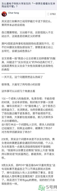 為什么一群男生看著女生淋雨？一群男生看著女生淋雨是怎么回事？