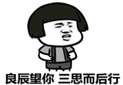 葉良辰為什么撕帝吧吧主？葉良辰是誰？