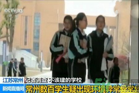 常州學生為什么身體異常？常州學生身體有什么異常？