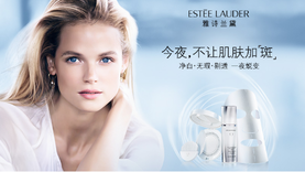 雅詩(shī)蘭黛晶透沁白淡斑面膜怎么樣？
