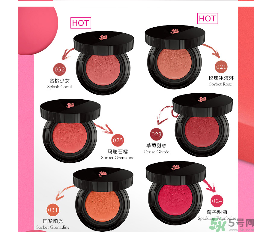 蘭蔻氣墊腮紅怎么樣？