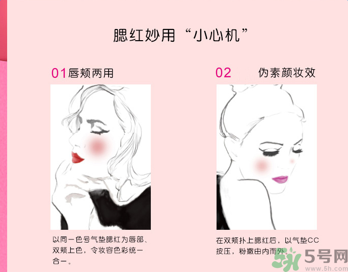 蘭蔻氣墊腮紅哪種色號好看？腮紅哪種顏色好看？