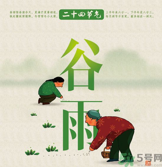 谷雨節(jié)氣怎么養(yǎng)生？谷雨時節(jié)吃什么？