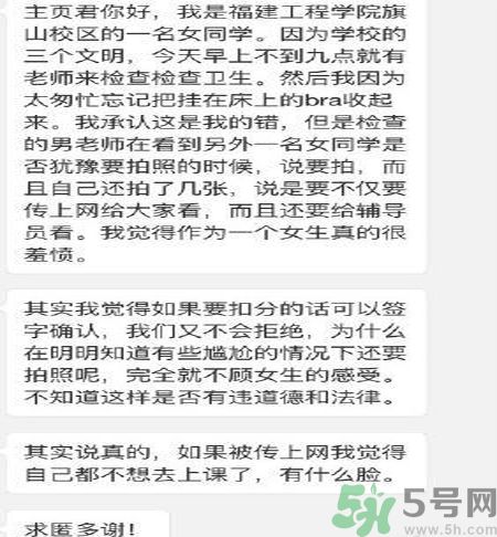 為什么沒(méi)穿內(nèi)衣被拍照處分？沒(méi)穿內(nèi)衣被拍照處分是怎么回事？