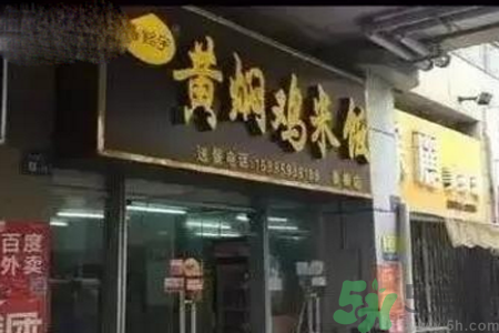 黃燜雞米飯被曝用僵尸肉是怎么回事？什么是僵尸肉？