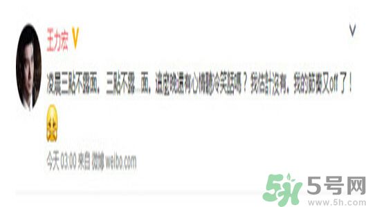 王力宏半夜講段子說(shuō)了什么？王力宏吸毒了嗎？