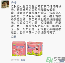 派大星紙尿褲怎么樣？派大星紙尿褲好用嗎？