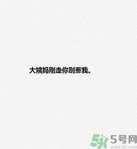 女生為什么會(huì)生氣？女生心情不好的三個(gè)原因