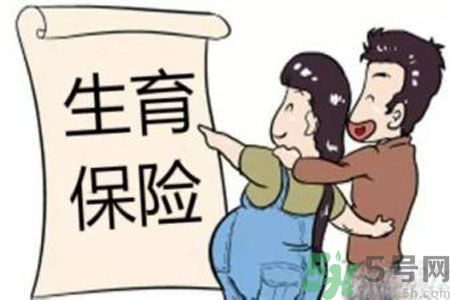 生育險(xiǎn)醫(yī)療險(xiǎn)合并有什么影響？生育險(xiǎn)和醫(yī)療險(xiǎn)合并好嗎？