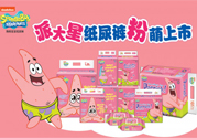 派大星紙尿褲怎么樣？派大星紙尿褲好用嗎？