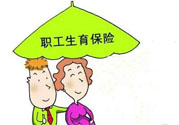 生育險醫(yī)療險合并有什么影響？生育險和醫(yī)療險合并好嗎？