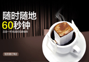 掛耳咖啡沖泡方法？掛耳咖啡怎么沖泡？