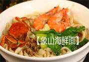 胃不好可以吃象山海鮮面嗎？胃不好吃海鮮面好嗎？