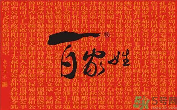 茍姓被開玩笑4小孩獲批改姓敬 最尷尬的姓氏是什么？