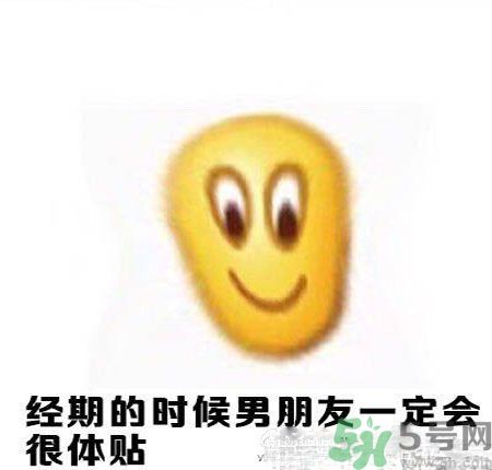 經(jīng)期妹子的錯覺有哪些？喝什么茶可以調(diào)理月經(jīng)？
