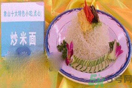 寧波象山米面和米粉的區(qū)別是什么？米面和米粉那個(gè)好？