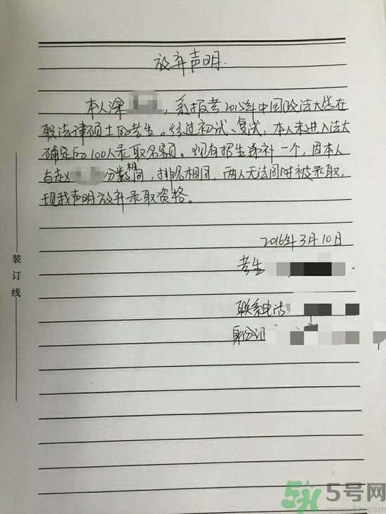 學(xué)生接到錄取通知被撤銷是怎么回事？學(xué)生接到錄取通知被撤銷是什么原因？
