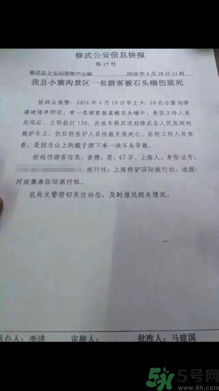 大白兔原東家翁懋 景區(qū)被猴蹬石頭砸中身亡怎么回事？