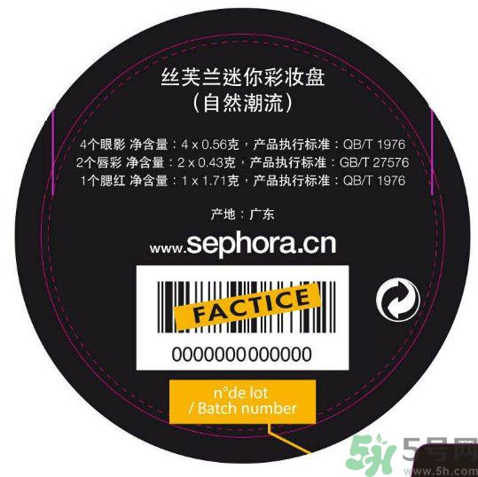 絲芙蘭迷你彩妝盤怎么樣？絲芙蘭迷你彩妝盤好用嗎？