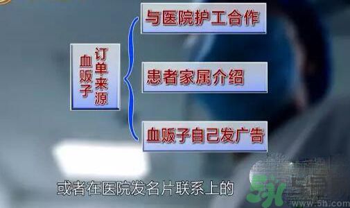 蘇州血荒血販子要價(jià)翻數(shù)倍是怎么回事？血販子血液的來源是怎樣的？