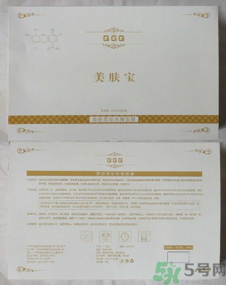 美膚寶QGQ美膚亮彩水嫩面膜怎么樣？好用嗎？