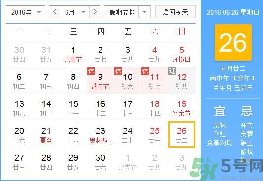 端午節(jié)是哪一天？端午節(jié)什么習(xí)俗呢？
