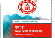 大寶男士煥活保濕潔面啫喱怎么樣？大寶男士煥活保濕潔面啫喱好用嗎