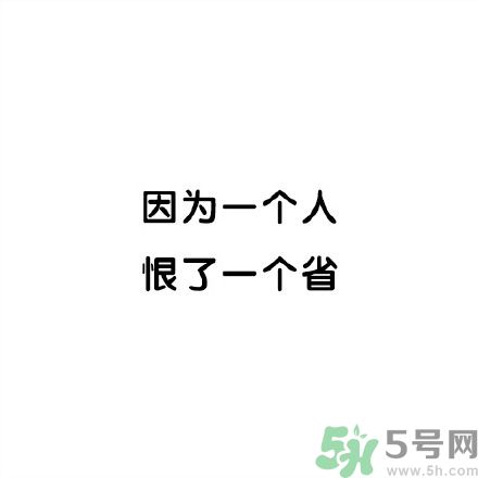 和討厭的人住在一個宿舍是一種怎樣的體驗？