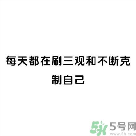 和討厭的人住在一個宿舍是一種怎樣的體驗？
