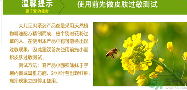 寶寶用芙兒寶貝痱子水會(huì)過(guò)敏嗎？寶寶用芙兒寶貝痱子水過(guò)敏了怎么辦？