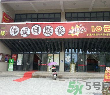 高校10元自助餐有什么？高校10元自助餐怎么樣？