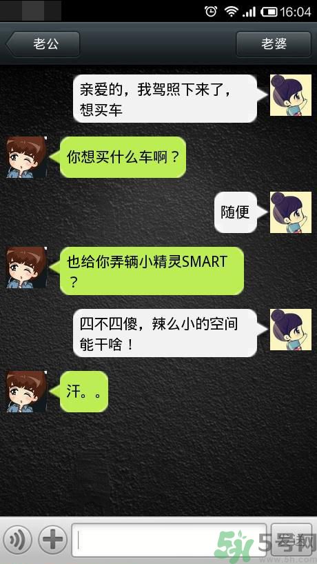 男人們一直想問女人的16個問題 男人們一直想問女人的問題是什么？