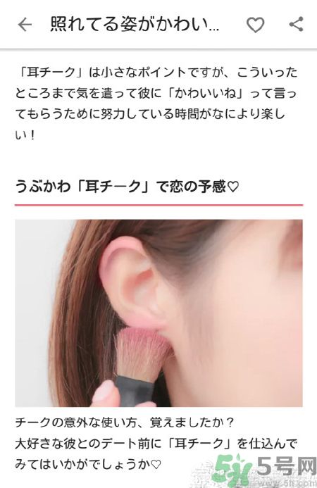 耳朵腮紅哪種顏色好看？畫耳朵腮紅要注意什么？
