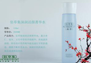 佰草集深潤活顏精華水適合什么膚質(zhì)？