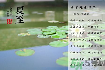 夏至有什么習(xí)俗？夏至吃什么傳統(tǒng)食物？
