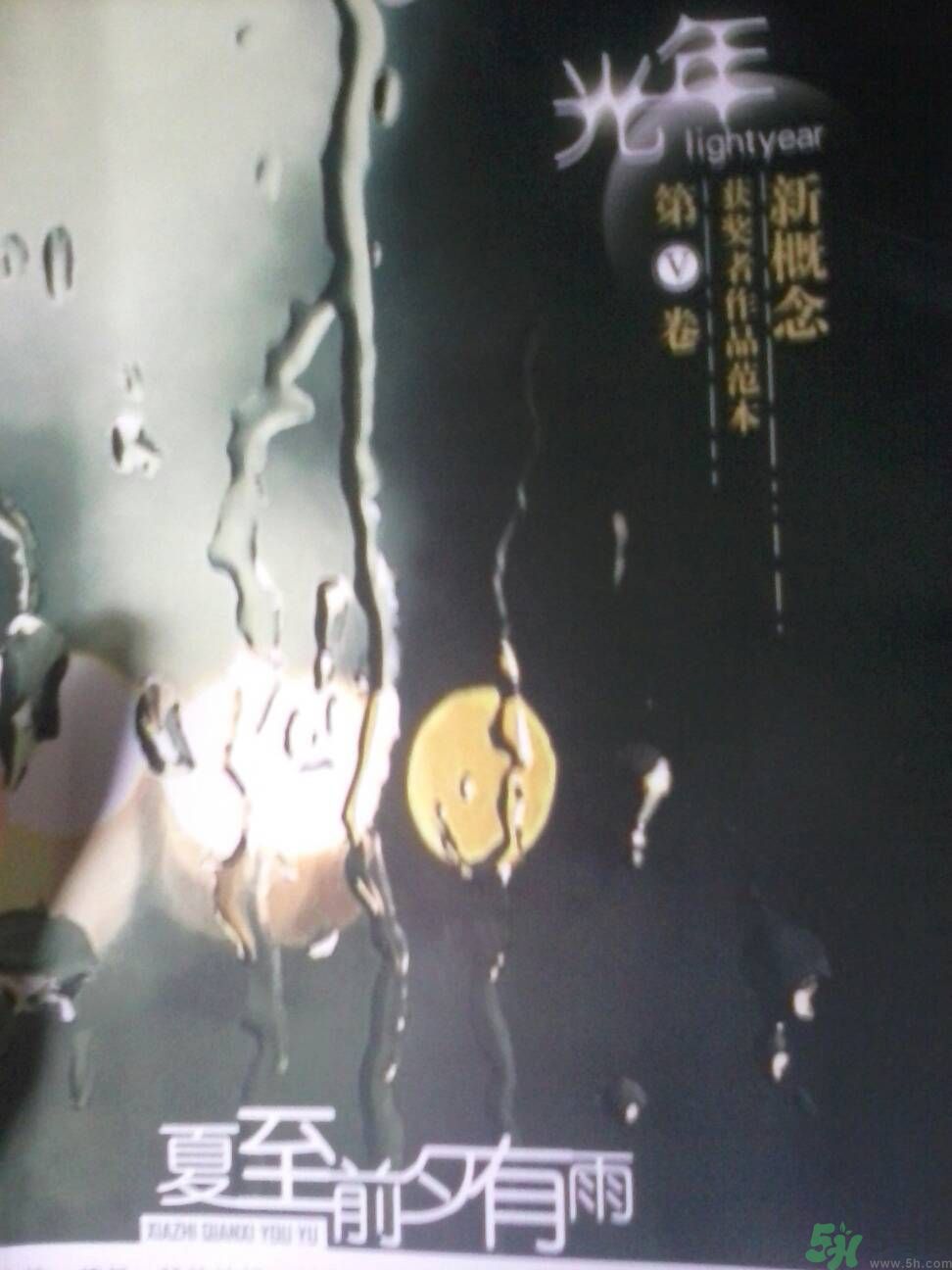 為什么夏至有雨三伏熱？夏至有雨三伏熱是什么意思？