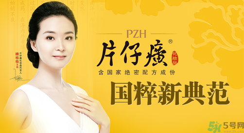 片仔癀舒潤(rùn)身體乳適合什么膚質(zhì)？