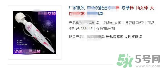 日立仙女棒按摩器是什么？仙女棒按摩器怎么樣？