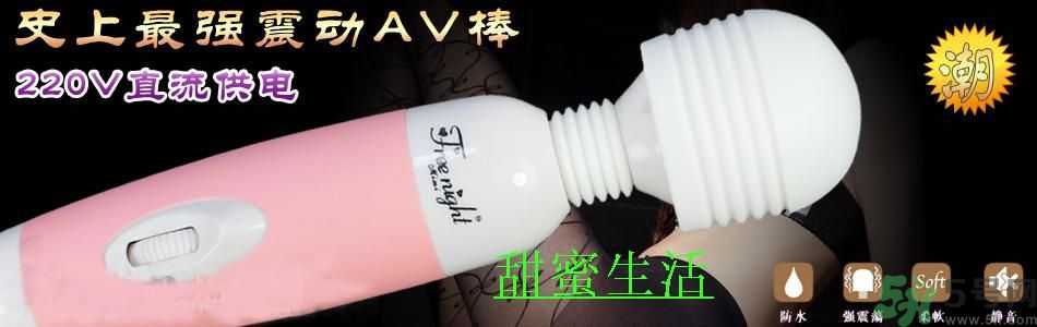 日立仙女棒按摩器是什么？仙女棒按摩器怎么樣？