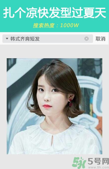 撩漢發(fā)型圖片大全 撩漢發(fā)型有哪些？