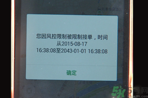 滴滴司機為什么被封號？滴滴司機被封號還可以打車嗎？