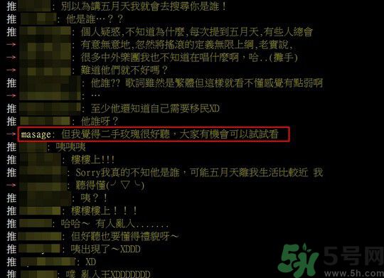 五月天被梁龍批音樂不好聽？梁龍是誰？